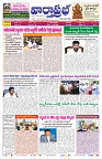 VARTHA PRABHA 13-9-26_compressed_page-0001