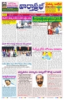 VARTHA PRABHA 16-9-26_compressed_page-0001