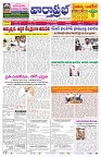 VARTHA PRABHA 17-9-26_compressed_page-0001