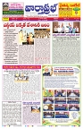 VARTHA PRABHA 18-9-26_compressed_page-0001
