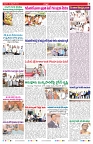 VARTHA PRABHA 18-9-26_compressed_page-0007