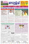 VARTHA PRABHA 19-9-26_compressed_page-0001