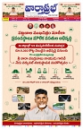 VARTHA PRABHA 22-9-26_compressed_page-0001