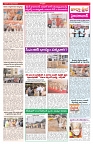 VARTHA PRABHA 25-9-26_compressed_page-0003