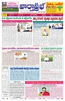VARTHA PRABHA 26-9-26_compressed_page-0001