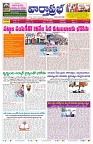 VARTHA PRABHA 1-10-26_compressed_page-0001