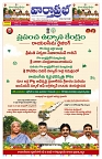 VARTHA PRABHA 2-10-26_compressed_page-0001