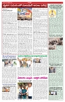 VARTHA PRABHA 2-10-26_compressed_page-0005