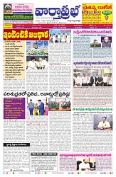 VARTHA PRABHA 6-10-26_compressed_page-0001