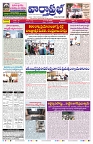 VARTHA PRABHA 7-10-26_compressed_page-0001