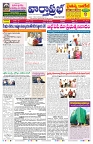 VARTHA PRABHA 9-10-26_compressed_page-0001