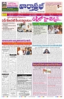 VARTHA PRABHA 11-10-26_compressed_page-0003