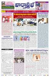 VARTHA PRABHA 14-10-26_compressed_page-0001