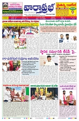 VARTHA PRABHA 17-10-26_compressed_page-0001