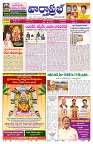 VARTHA PRABHA 20-10-26_compressed_page-0001