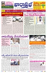 VARTHA PRABHA 23-10-26_compressed_page-0001